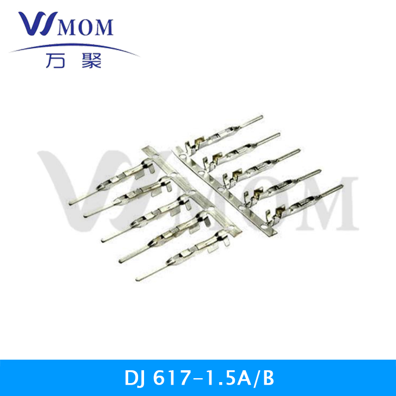  DJ617-1.5A/B